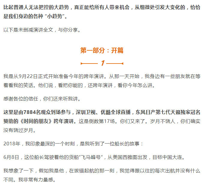 羅輯思維_03.jpg