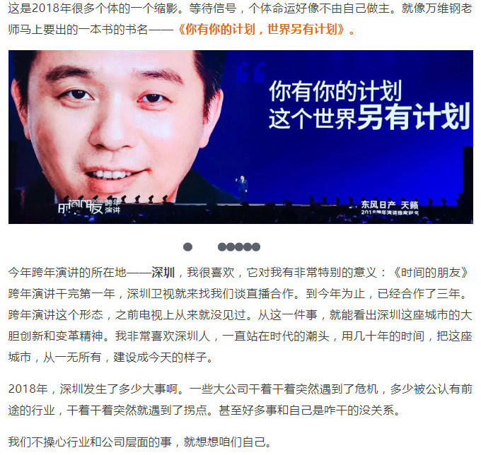 羅輯思維_05.jpg