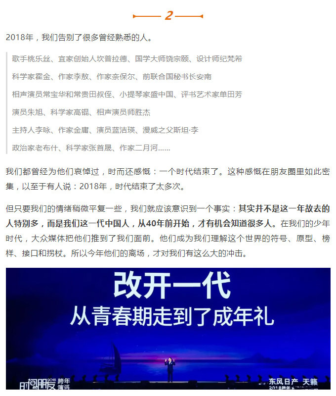 羅輯思維_07.jpg