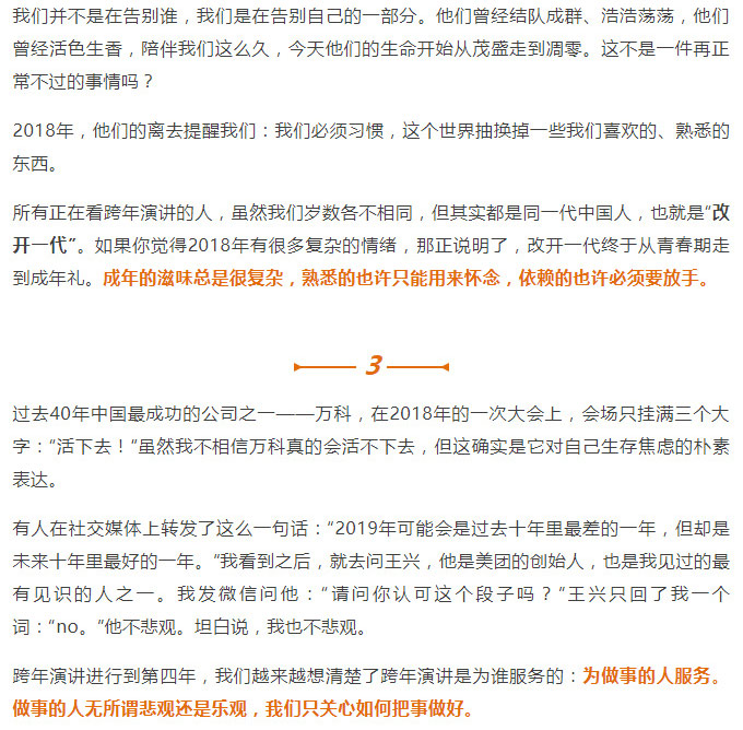 羅輯思維_08.jpg