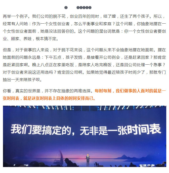 羅輯思維_10.jpg