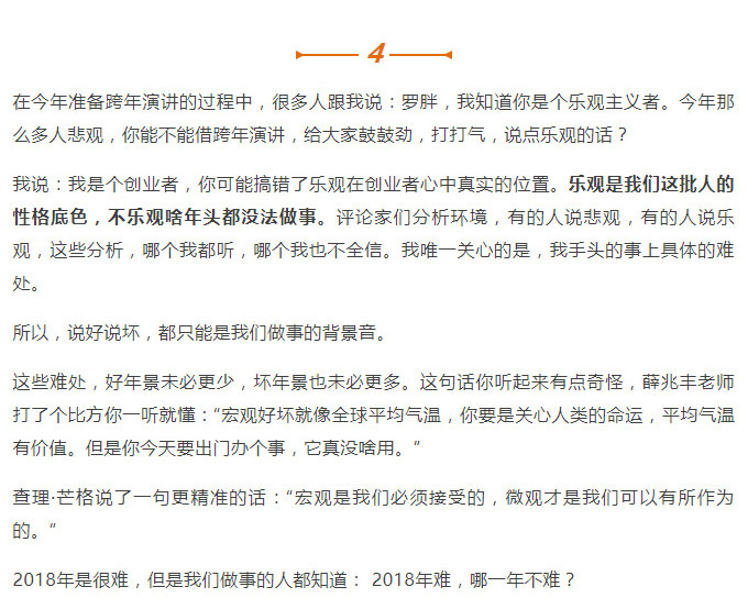 羅輯思維_11.jpg