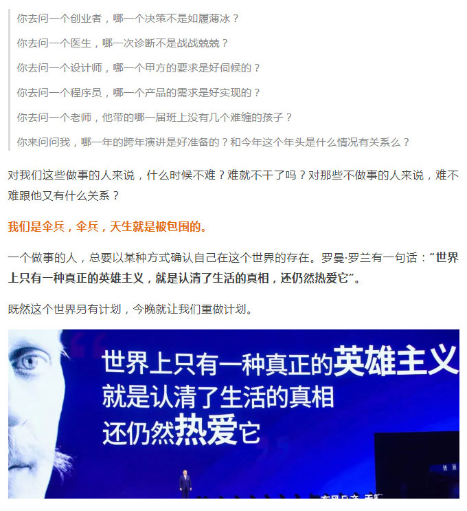 羅輯思維_12.jpg