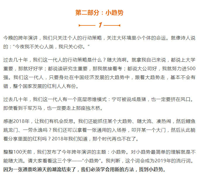 羅輯思維_13.jpg