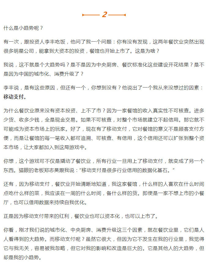 羅輯思維_14.jpg