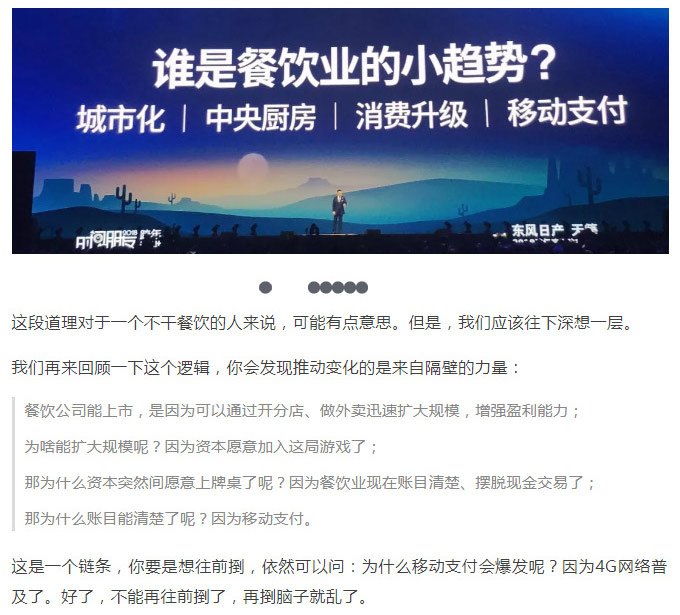 羅輯思維_15.jpg