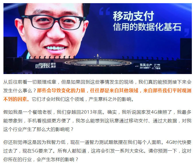 羅輯思維_16.jpg