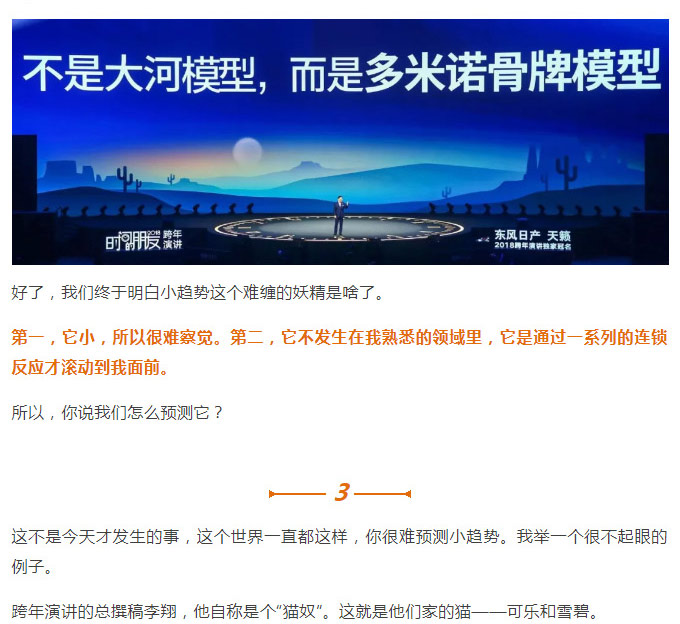 羅輯思維_18.jpg