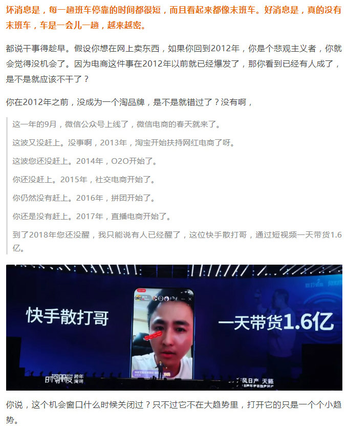 羅輯思維_27.jpg