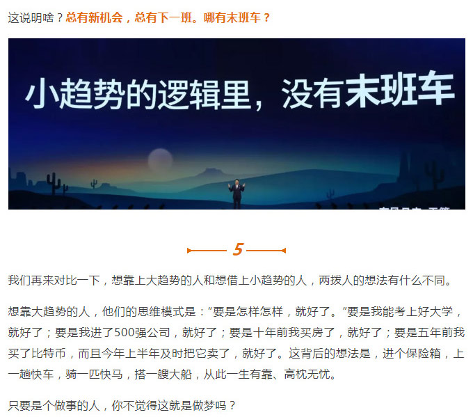 羅輯思維_28.jpg