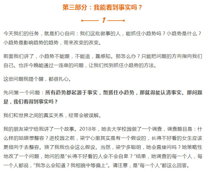 羅輯思維_30.jpg
