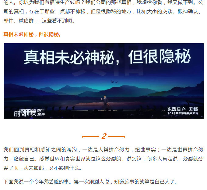 羅輯思維_32.jpg