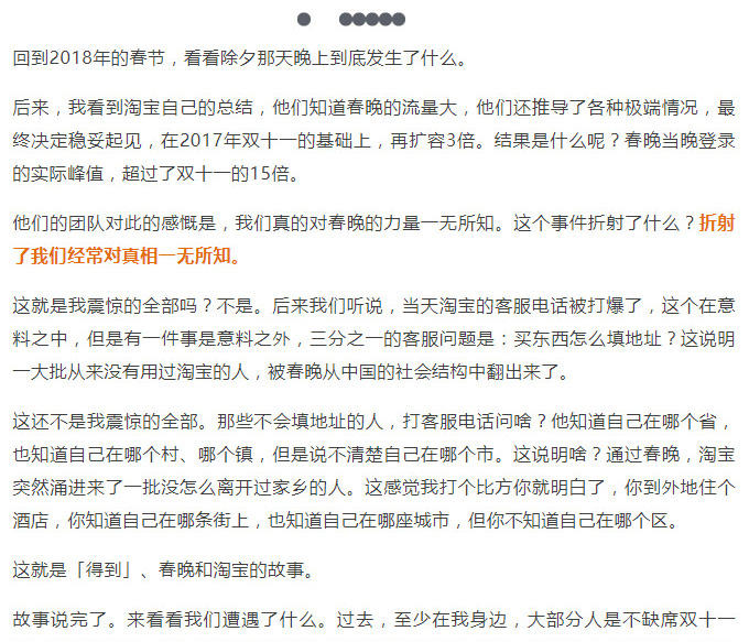 羅輯思維_35.jpg