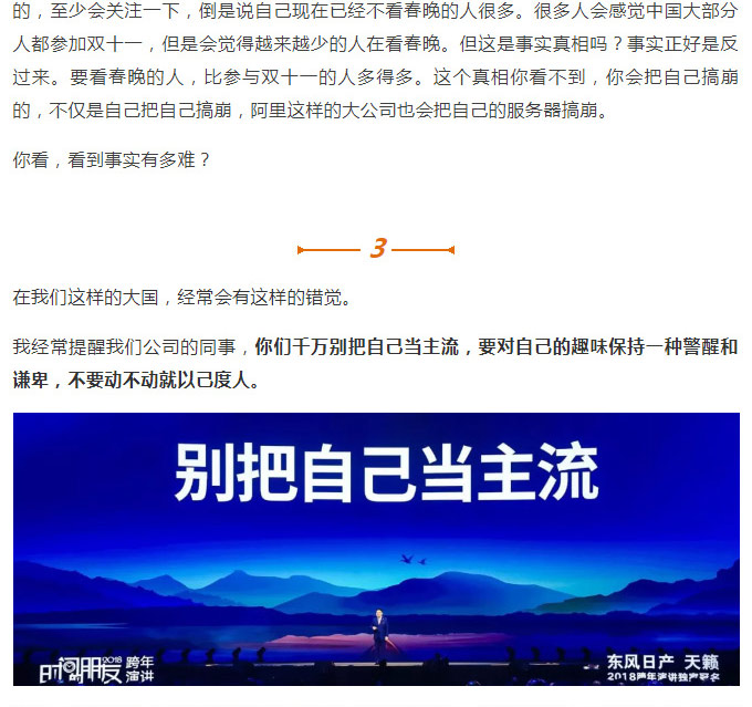 羅輯思維_36.jpg