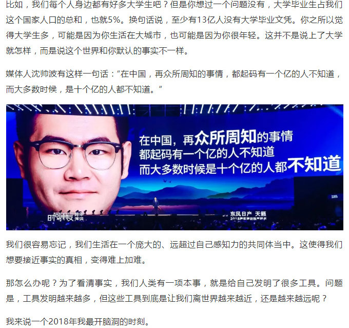 羅輯思維_37.jpg
