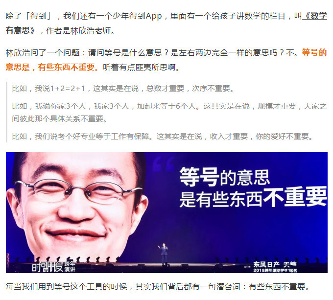 羅輯思維_38.jpg