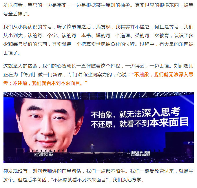 羅輯思維_39.jpg