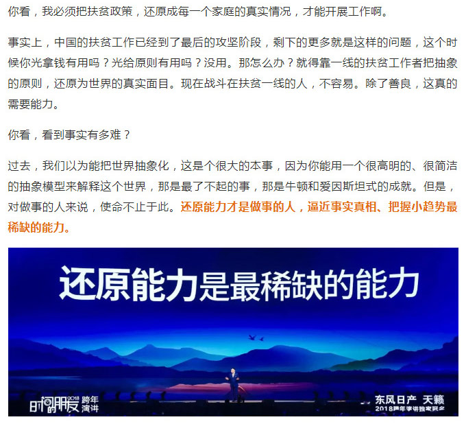 羅輯思維_41.jpg