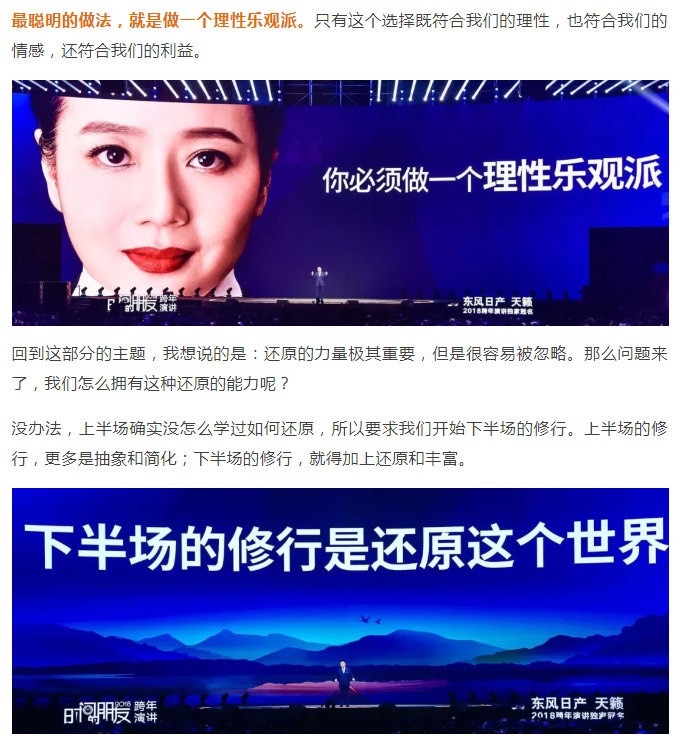 羅輯思維1_05.jpg