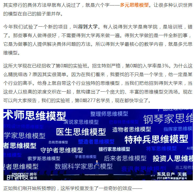 羅輯思維1_06.jpg