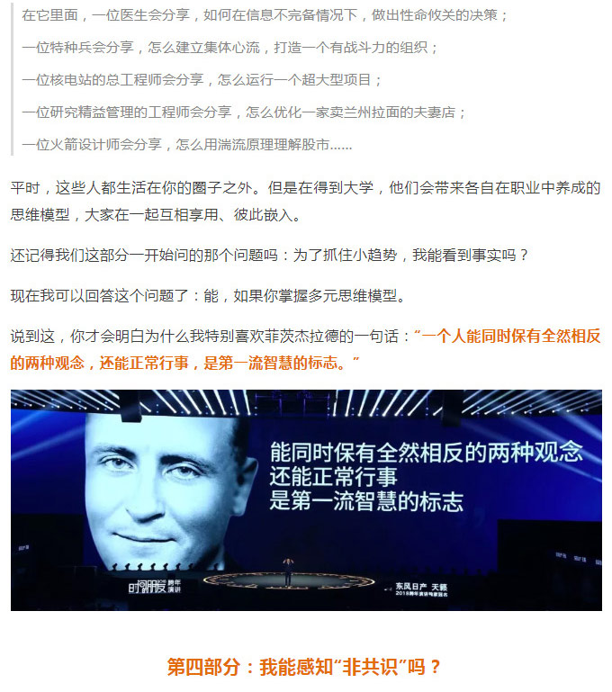 羅輯思維1_07.jpg