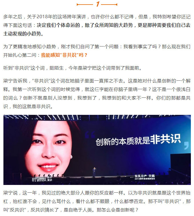 羅輯思維1_08.jpg