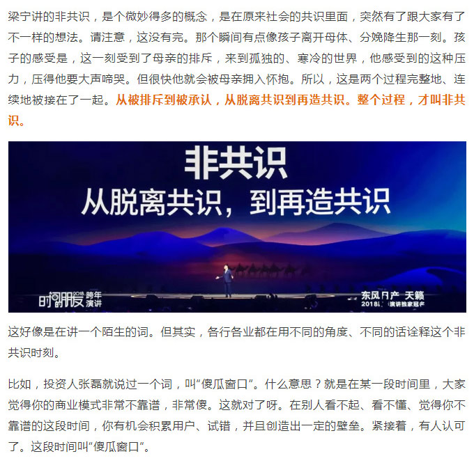 羅輯思維1_09.jpg