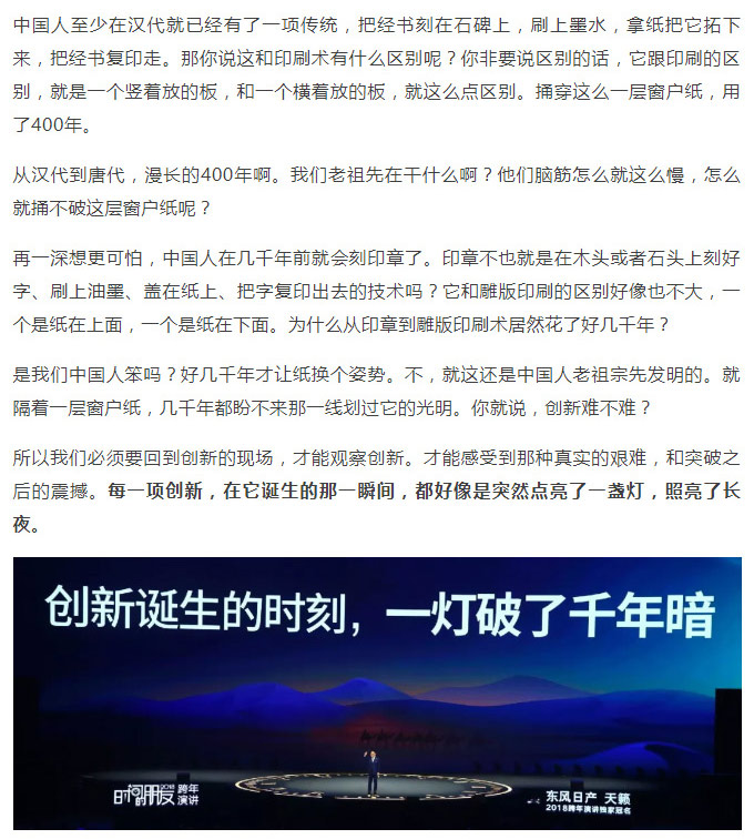 羅輯思維1_11.jpg