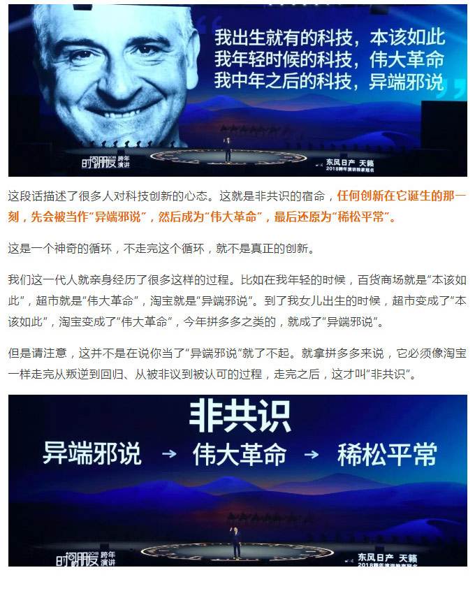 羅輯思維1_15.jpg