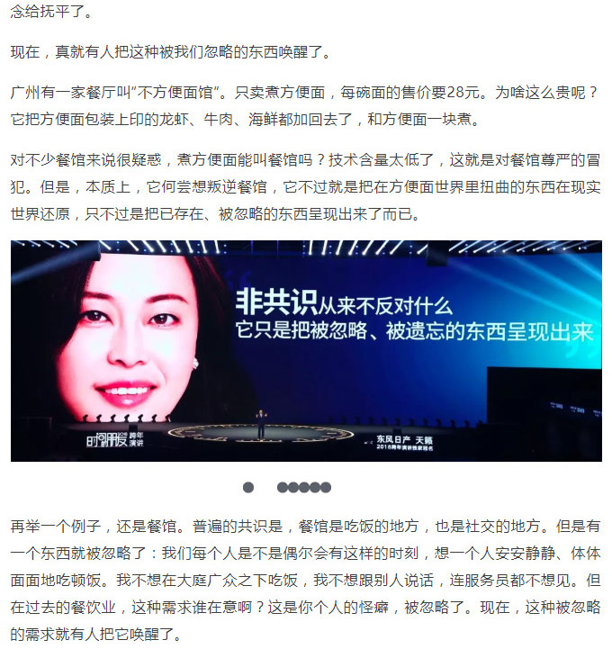 羅輯思維1_17.jpg
