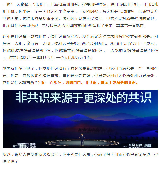 羅輯思維1_18.jpg