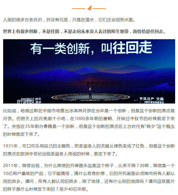 羅輯思維1_19.jpg