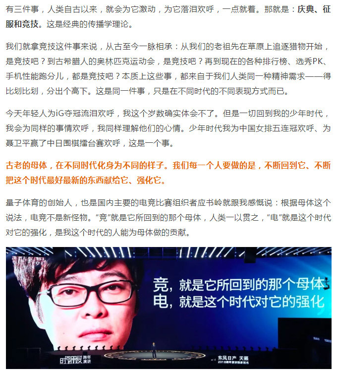 羅輯思維1_22.jpg