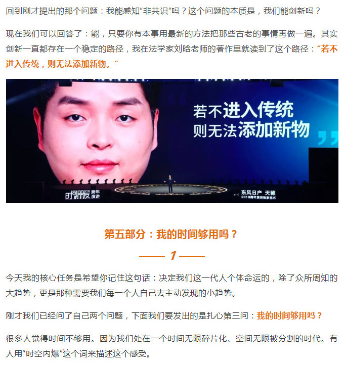 羅輯思維1_23.jpg