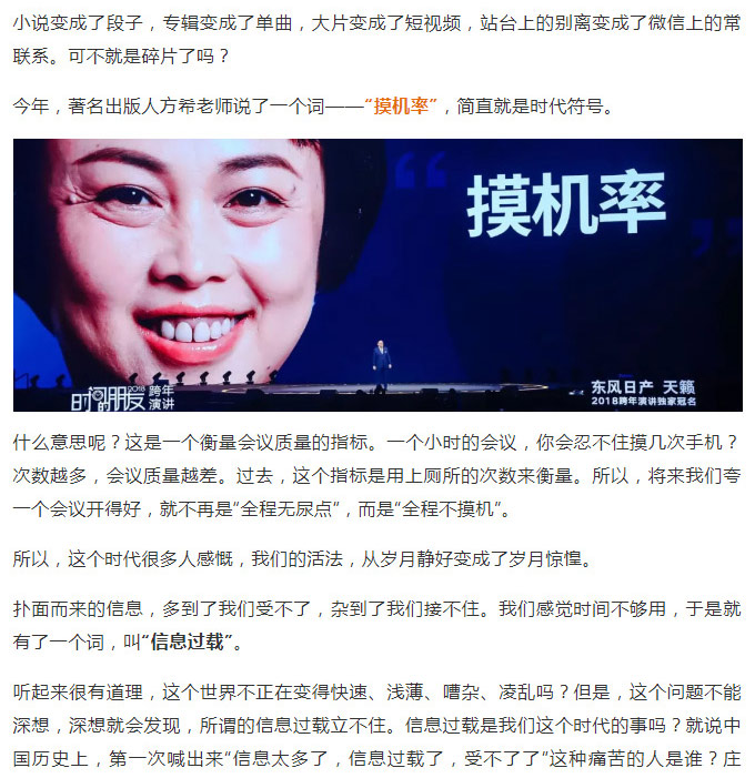 羅輯思維1_24.jpg