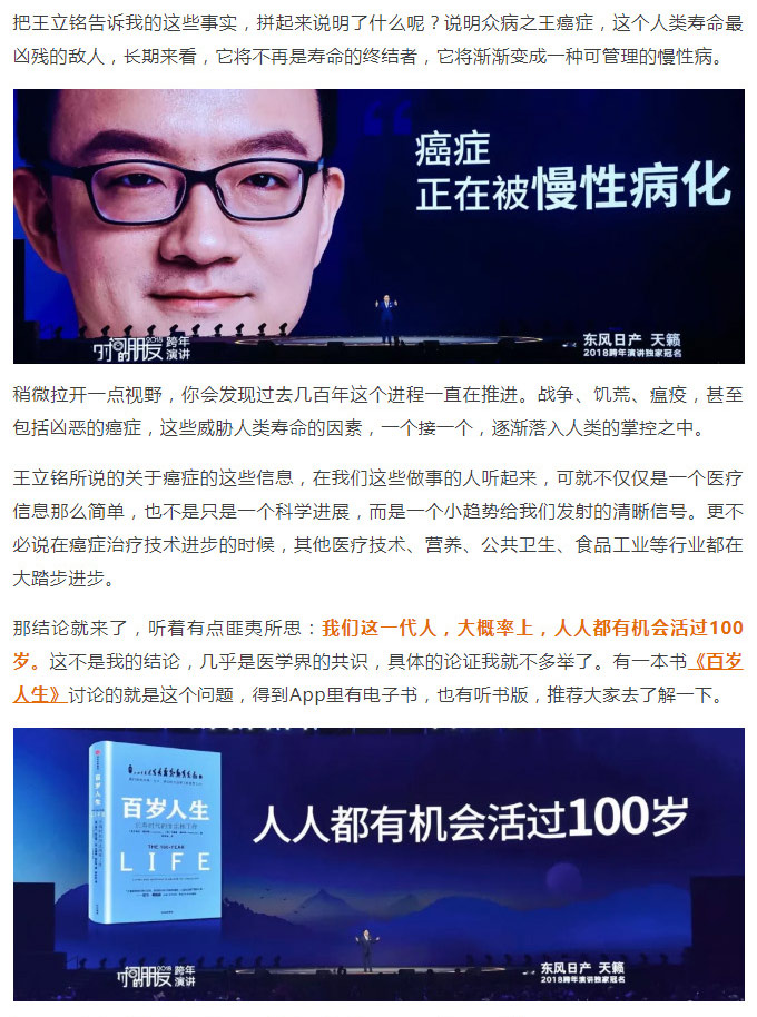 羅輯思維1_27.jpg