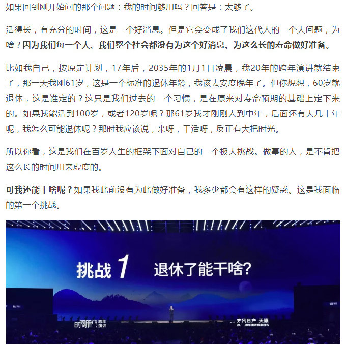 羅輯思維1_28.jpg