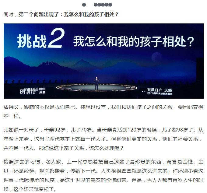羅輯思維1_29.jpg