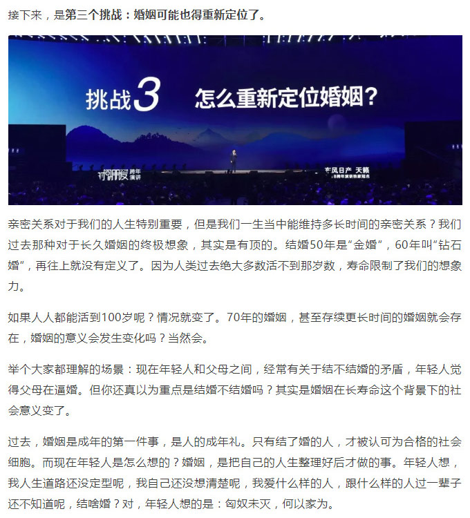 羅輯思維1_31.jpg