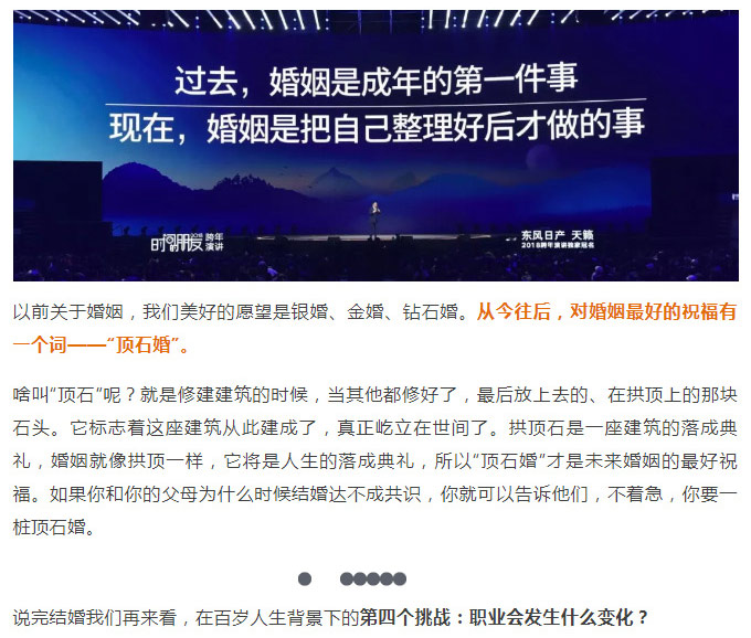 羅輯思維1_32.jpg