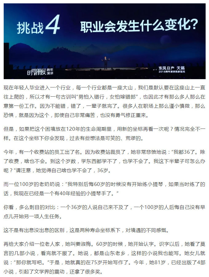 羅輯思維1_33.jpg