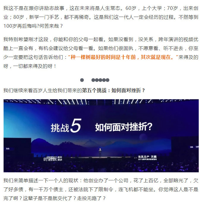 羅輯思維1_34.jpg