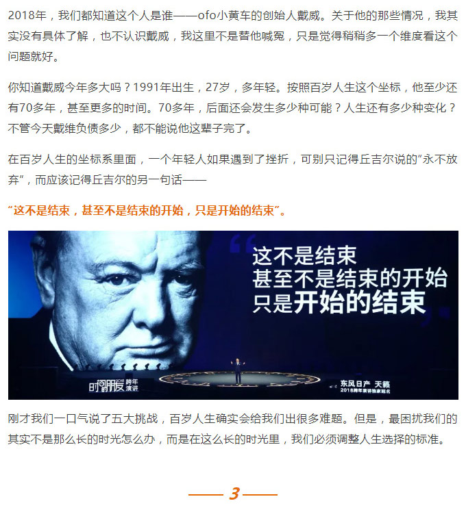 羅輯思維1_35.jpg