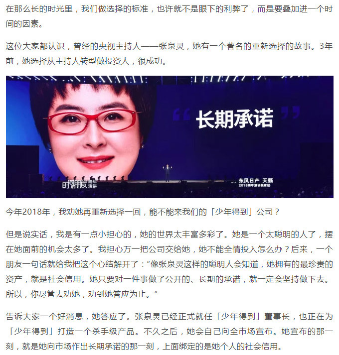 羅輯思維1_36.jpg