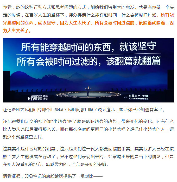 羅輯思維1_37.jpg