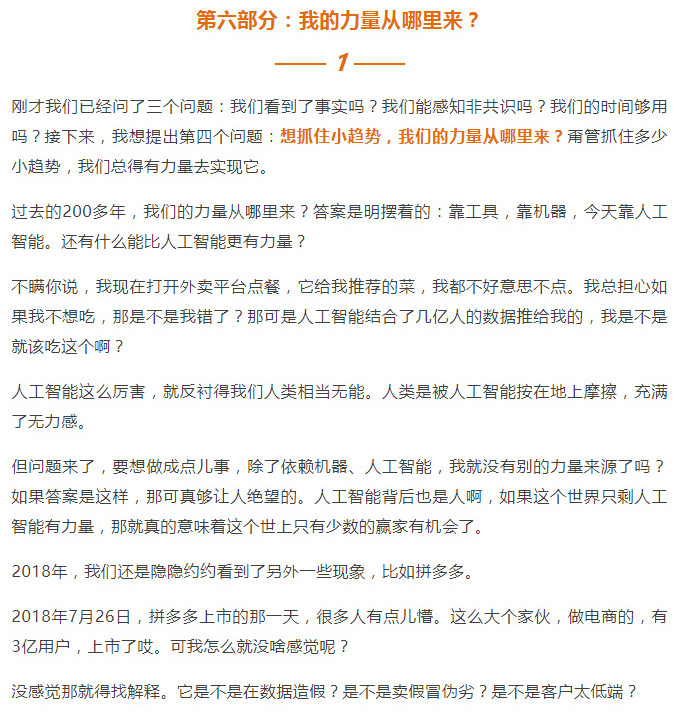 羅輯思維1_39.jpg