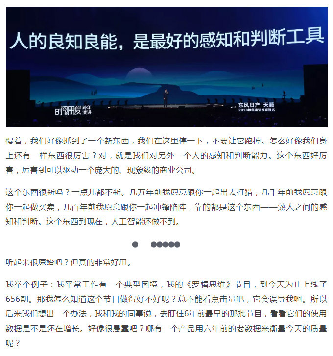 羅輯思維2_01.jpg