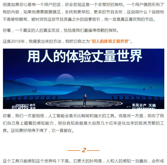 羅輯思維2_02.jpg
