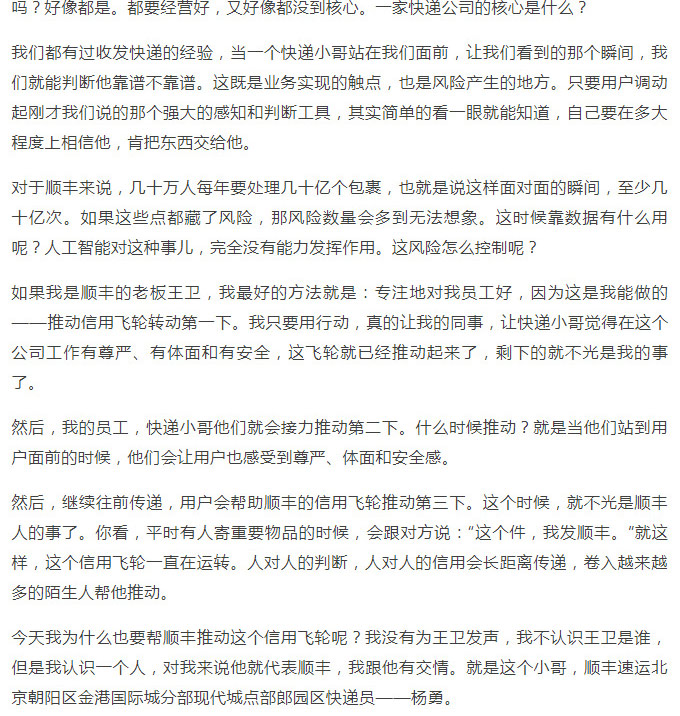 羅輯思維2_04.jpg