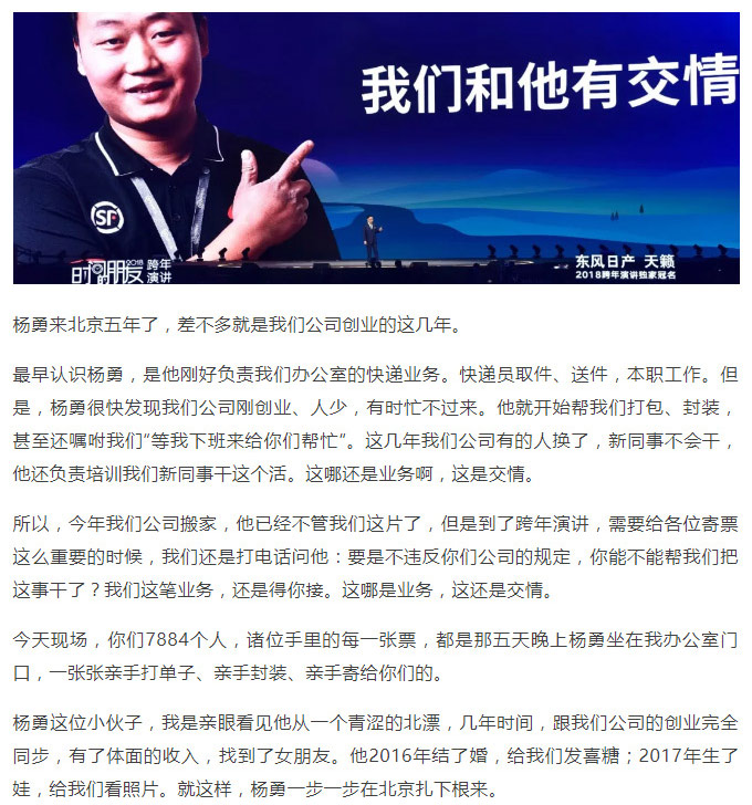 羅輯思維2_05.jpg